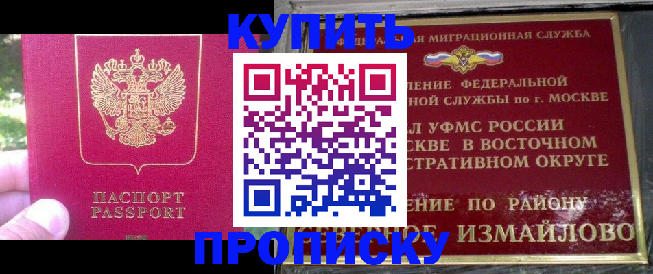 прописка паспорт в Вихоревке